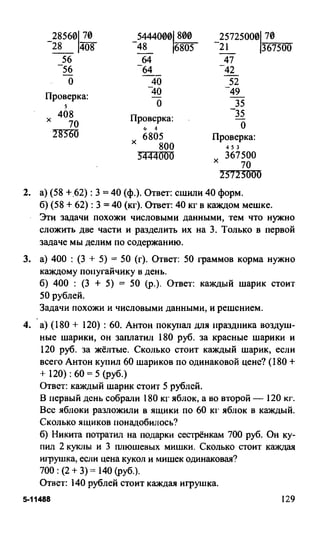 Random 140128015830-phpapp02