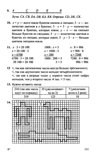 Random 140128015830-phpapp02