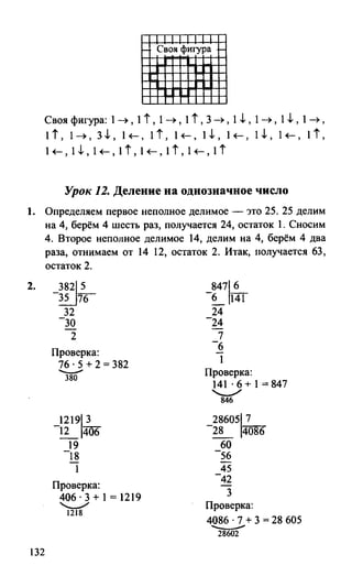 Random 140128015830-phpapp02