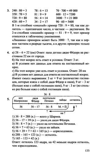 Random 140128015830-phpapp02