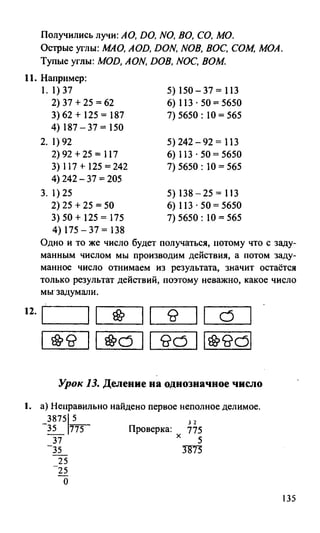 Random 140128015830-phpapp02