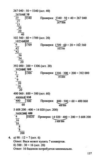 Random 140128015830-phpapp02
