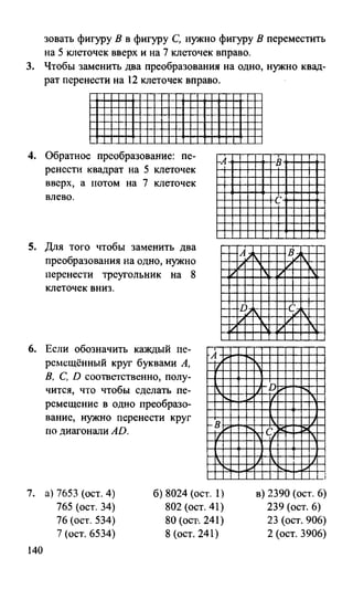 Random 140128015830-phpapp02