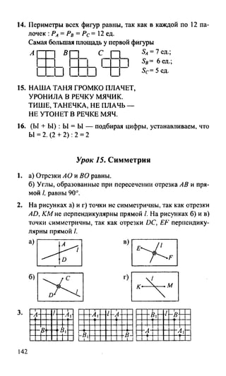 Random 140128015830-phpapp02