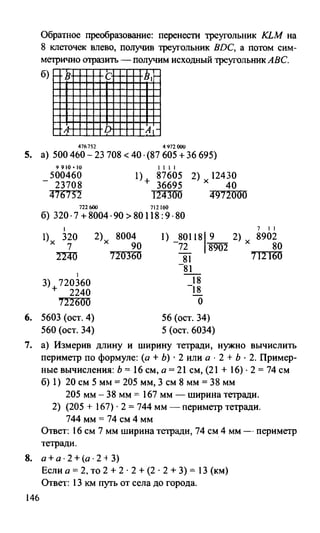 Random 140128015830-phpapp02