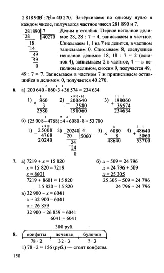 Random 140128015830-phpapp02