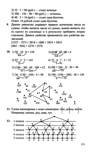 Random 140128015830-phpapp02