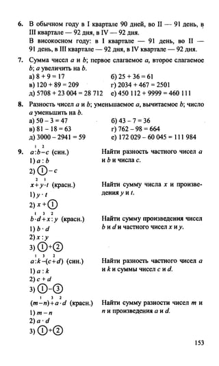 Random 140128015830-phpapp02