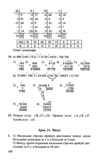 Random 140128015830-phpapp02