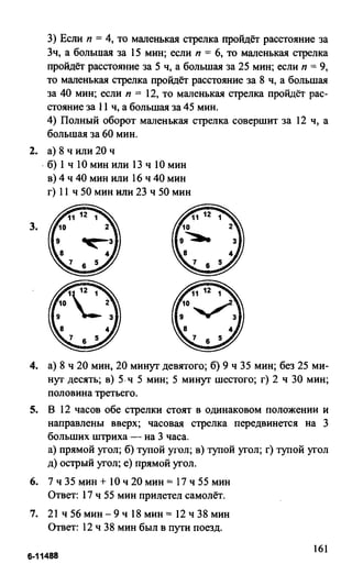 Random 140128015830-phpapp02