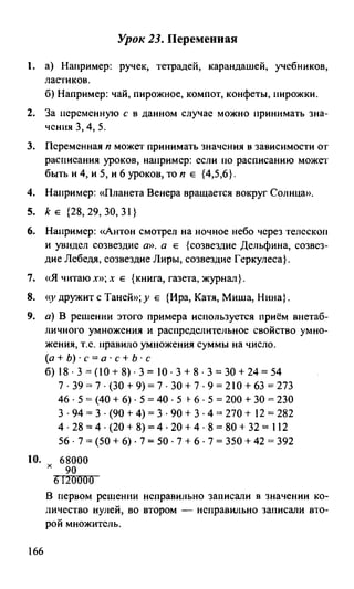 Random 140128015830-phpapp02