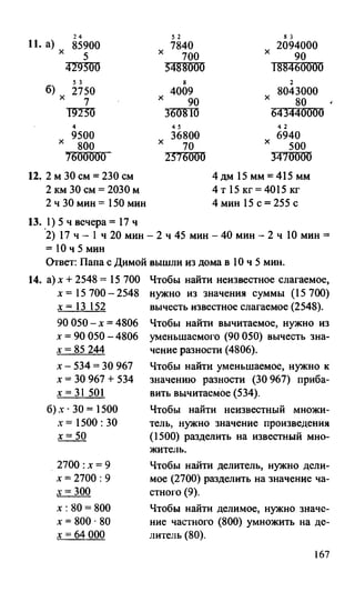 Random 140128015830-phpapp02