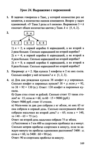 Random 140128015830-phpapp02