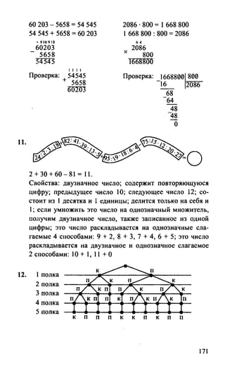 Random 140128015830-phpapp02