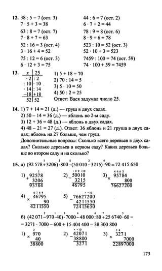 Random 140128015830-phpapp02