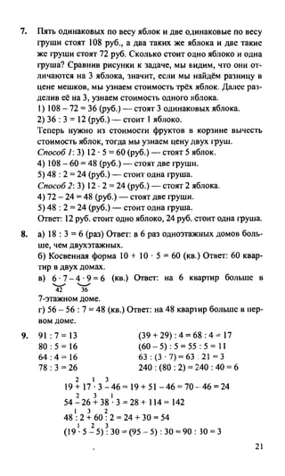 Random 140128015830-phpapp02