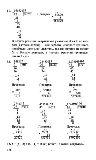 Random 140128015830-phpapp02
