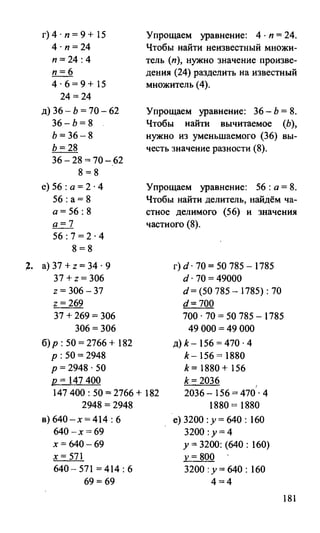 Random 140128015830-phpapp02