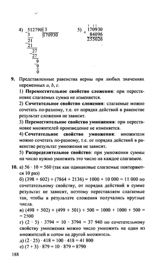 Random 140128015830-phpapp02