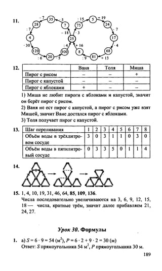 Random 140128015830-phpapp02