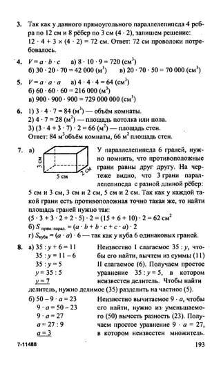 Random 140128015830-phpapp02