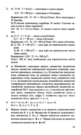 Random 140128015830-phpapp02