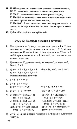 Random 140128015830-phpapp02