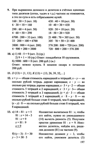 Random 140128015830-phpapp02