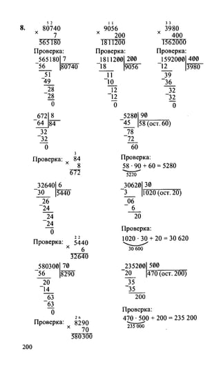 Random 140128015830-phpapp02