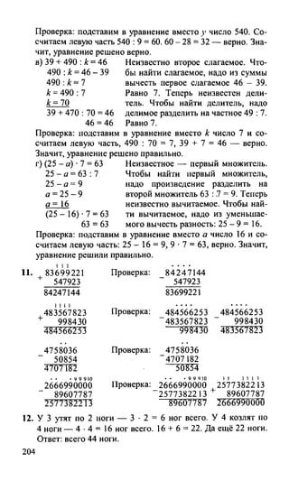 Random 140128015830-phpapp02