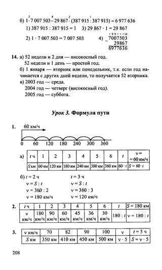 Random 140128015830-phpapp02