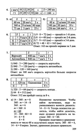 Random 140128015830-phpapp02