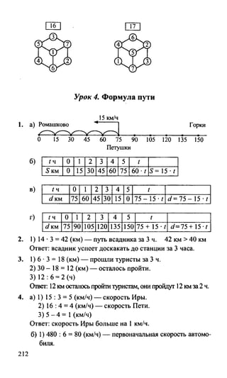Random 140128015830-phpapp02