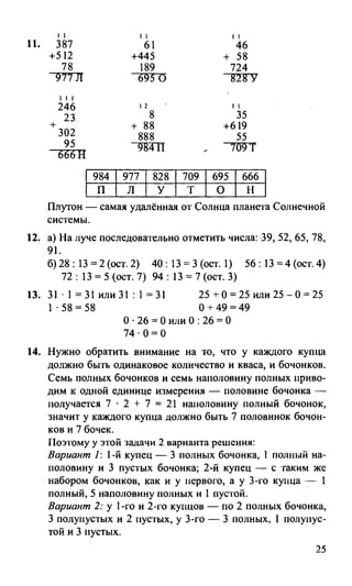 Random 140128015830-phpapp02