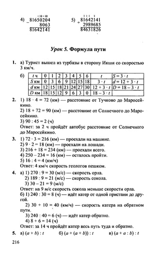 Random 140128015830-phpapp02
