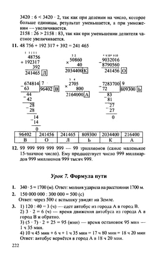 Random 140128015830-phpapp02