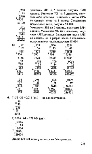 Random 140128015830-phpapp02
