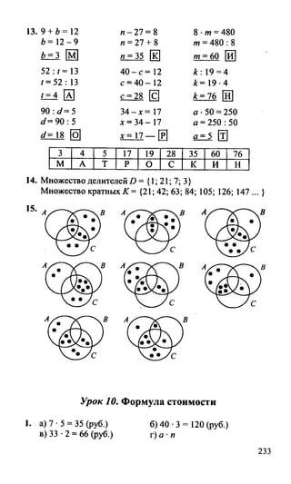 Random 140128015830-phpapp02