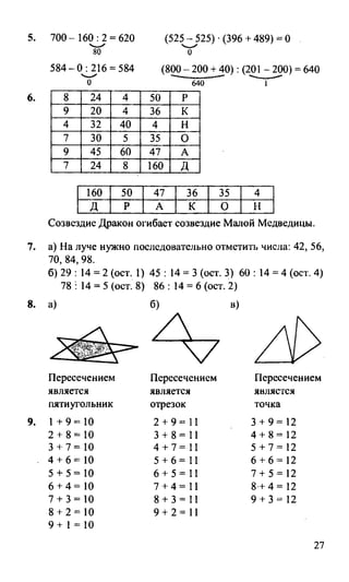 Random 140128015830-phpapp02