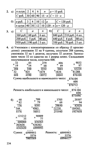 Random 140128015830-phpapp02