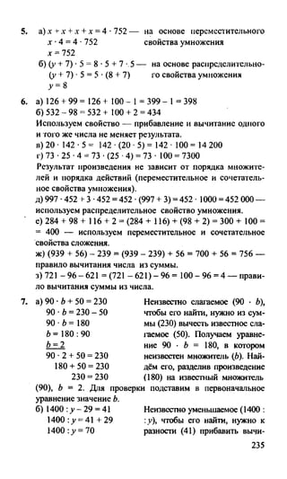 Random 140128015830-phpapp02