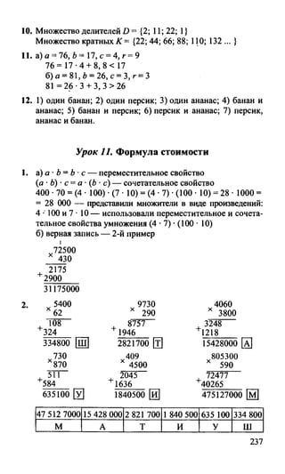 Random 140128015830-phpapp02