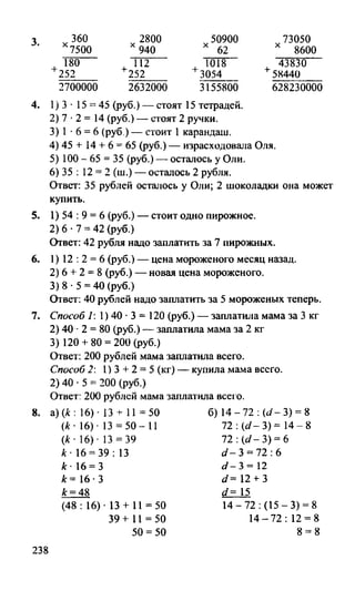 Random 140128015830-phpapp02