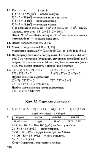 Random 140128015830-phpapp02