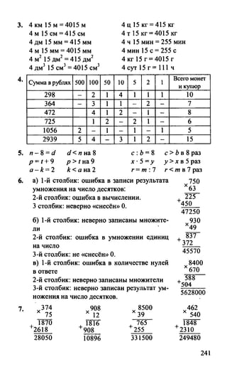 Random 140128015830-phpapp02