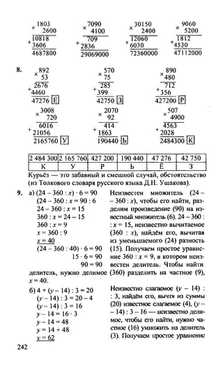 Random 140128015830-phpapp02