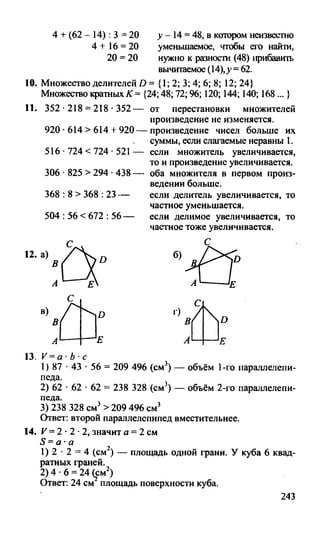 Random 140128015830-phpapp02