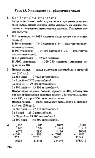 Random 140128015830-phpapp02