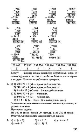 Random 140128015830-phpapp02