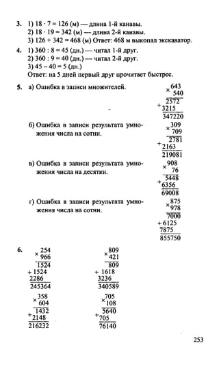 Random 140128015830-phpapp02